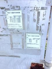 「若宮」バス停留所