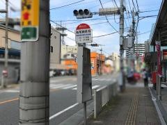 「飯塚郵便局」バス停留所