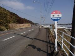 「野中」バス停留所