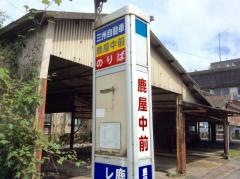 「鹿屋中前」バス停留所