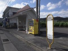 「新開」バス停留所