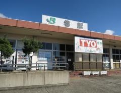 巻駅