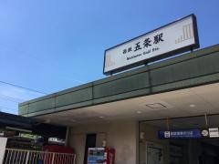 西鉄五条駅