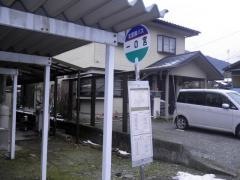 「一の宮」バス停留所