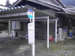「一の宮」バス停留所
