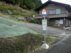 「大口」バス停留所