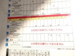 「医療センター前」バス停留所