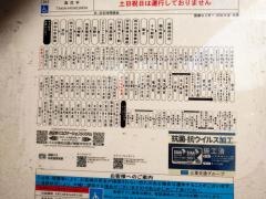 「医療センター前」バス停留所