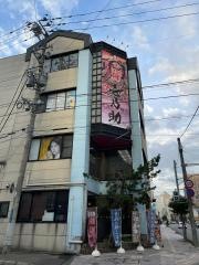 海鮮酒房　壱乃助
