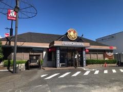 藤一番　　名古屋インター店