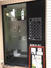 おくさわ整骨院