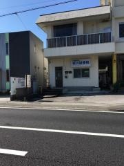 枝川接骨院