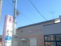 城南明接骨院