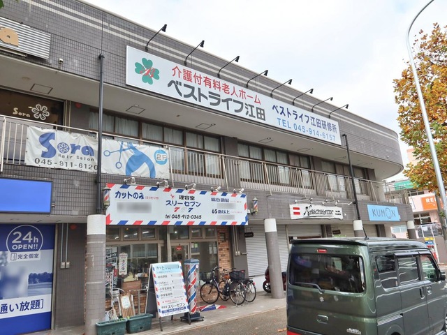 ベストライフ江田