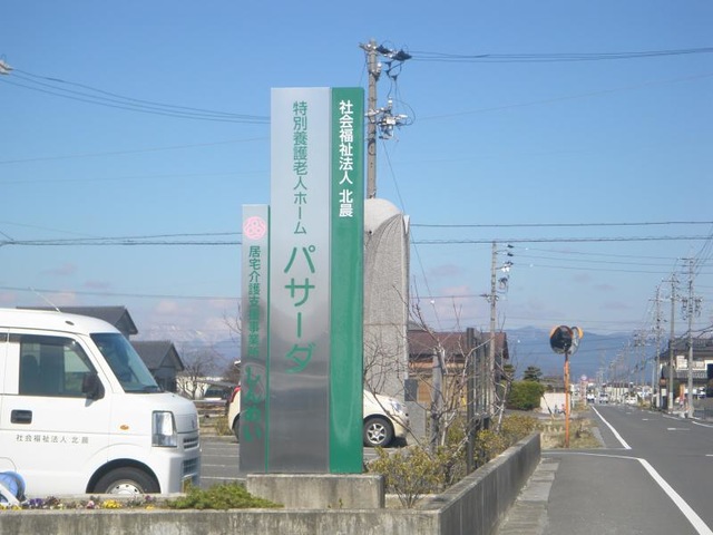 パサーダ