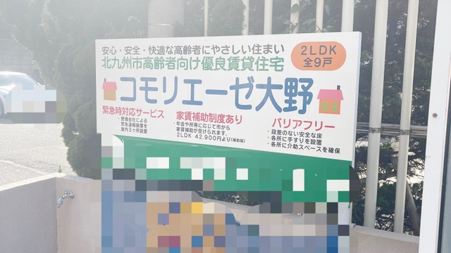 コモリエーゼ大野