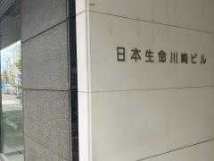 日本生命保険相互会社　ニッセイ・ライフプラザ川崎