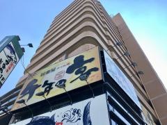 千年の宴　多治見駅前店