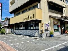 とんかつ　清流亭