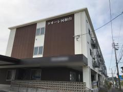 クオーレ河和台