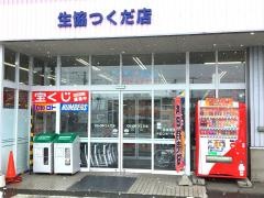 コープ　つくだ店