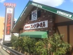 コメダ珈琲店　飯塚川津店