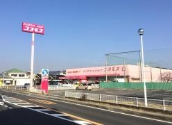 ドラッグストアコスモス　邑久店