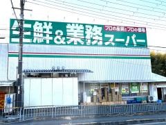 業務スーパー　高田店