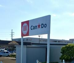 Ｃａｎ★Ｄｏ　ＤＣＭホーマック名取店