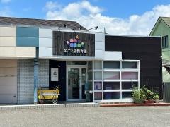 なごころ保育園　大高