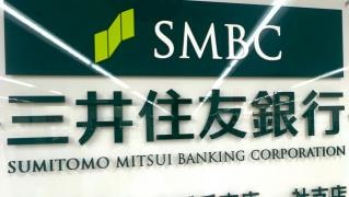 三井住友銀行　一社支店
