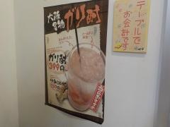 串カツ田中　姫路駅前店
