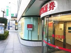 大和証券株式会社　藤沢支店