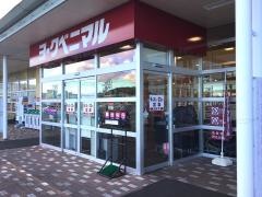 ヨークベニマル　柴田店