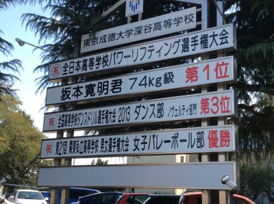 スタディピア 東京成徳大学深谷高校 深谷市宿根 スタディピア 東京成徳大学深谷高校 深谷市宿根