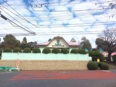 慶元寺幼稚園