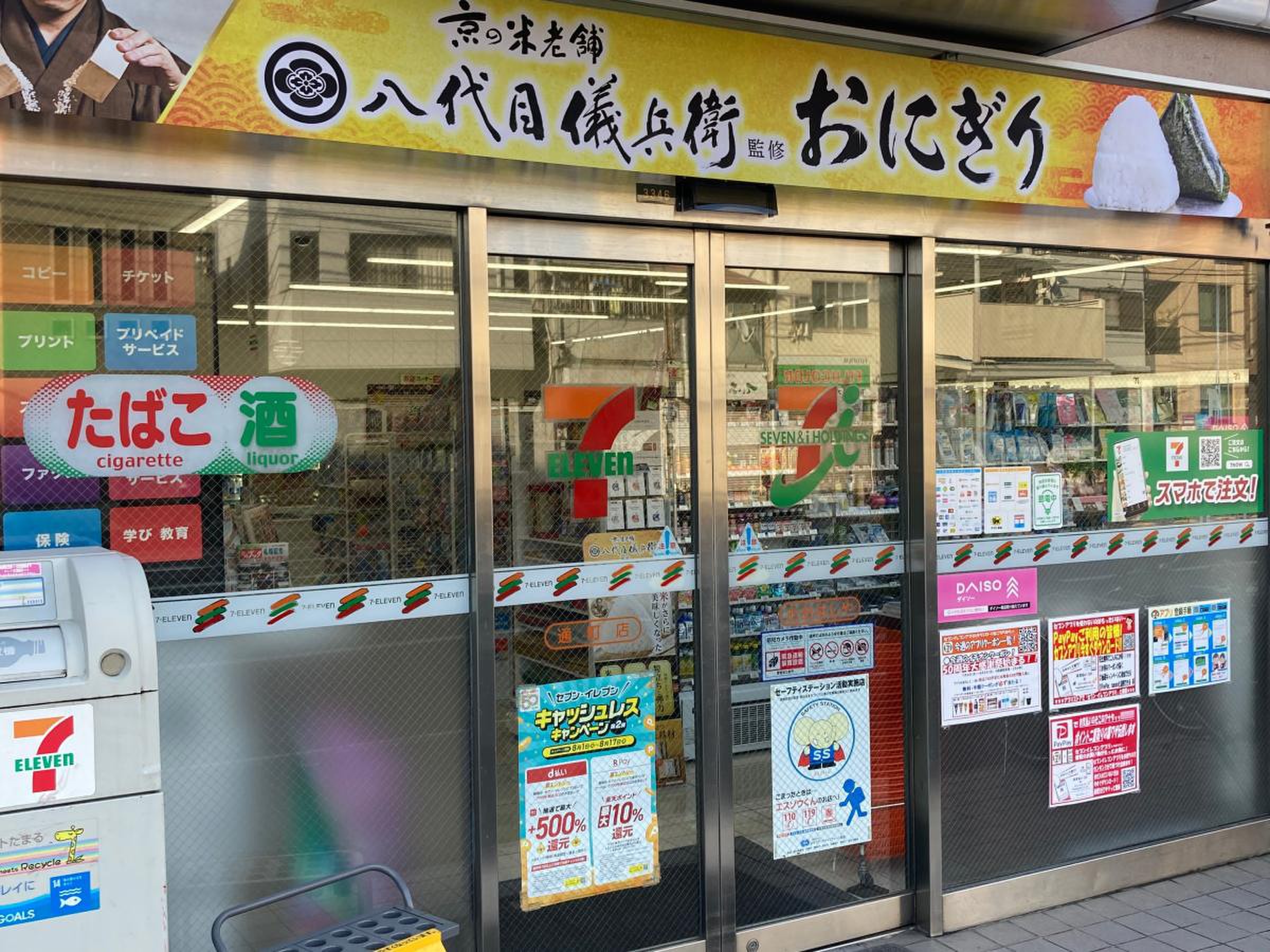 公の場での発言・インタビュー報道記録