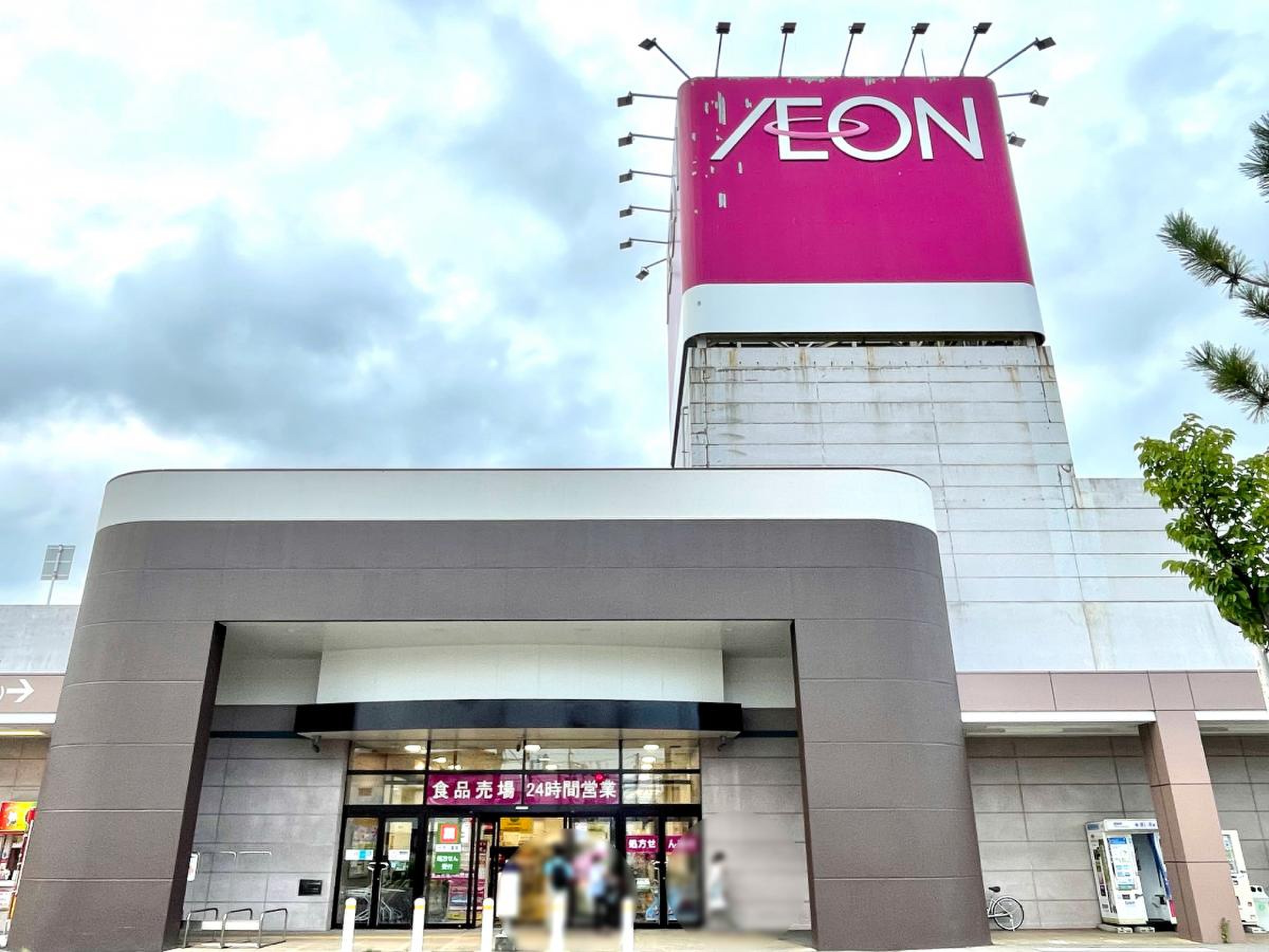 イオン 白根 店