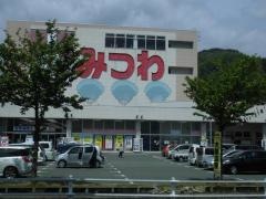 ホームセンターみつわ九頭龍店