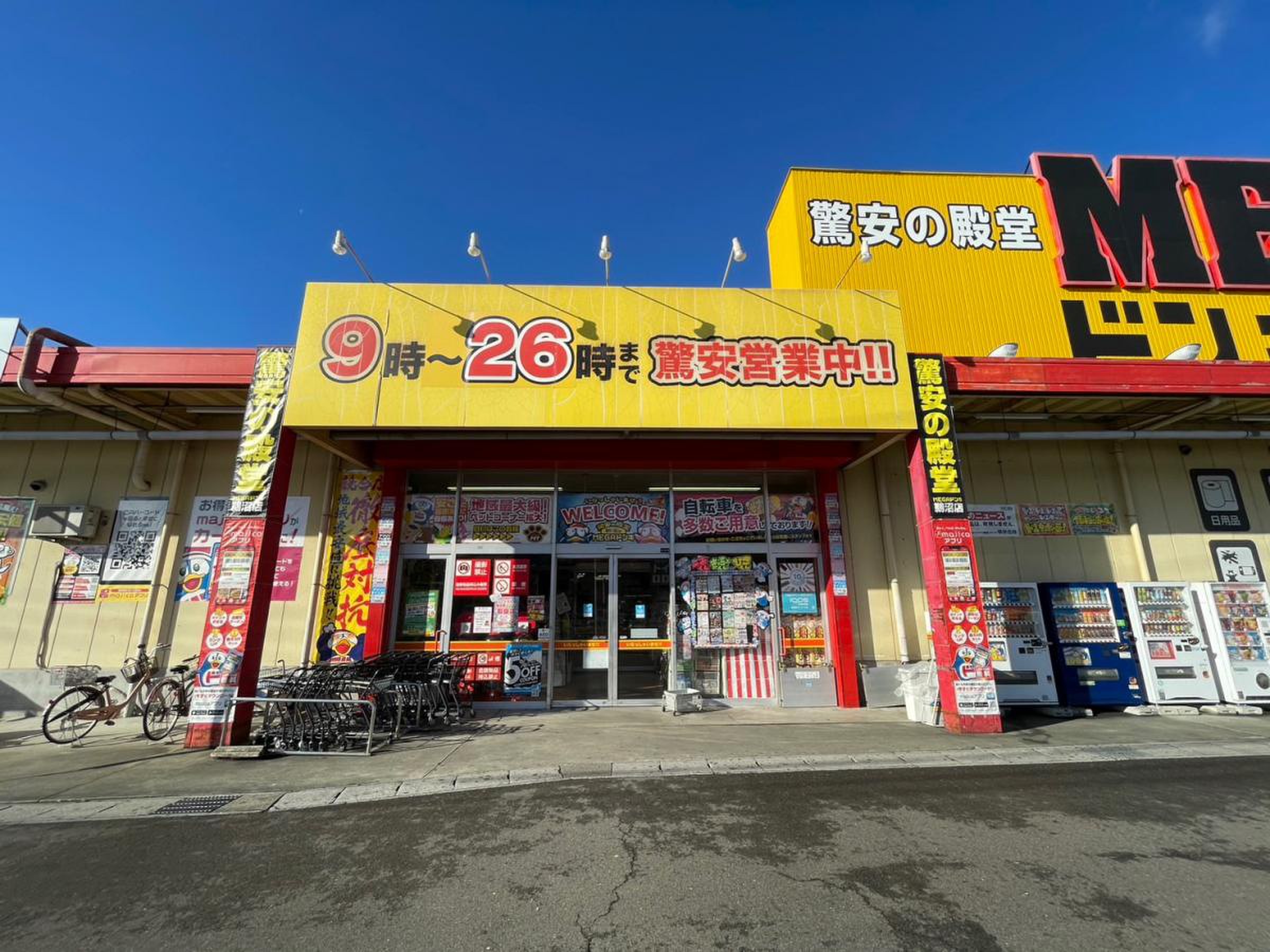 当時のメディア報道・掲載写真