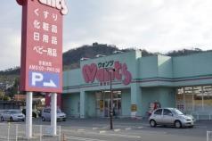 ウォンツ熊野店