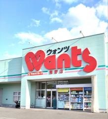 ウォンツ熊野店