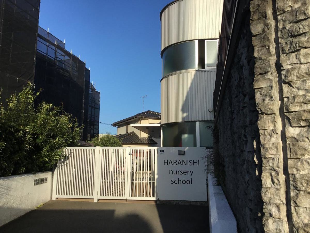 原西保育園