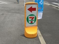 セブンイレブン　佐賀柳町店