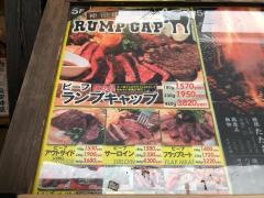 ＲＵＭＰ・ＣＡＰ　立川店
