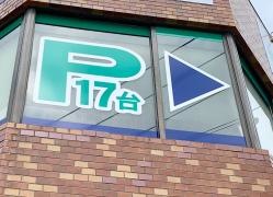 田奈整形外科・外科