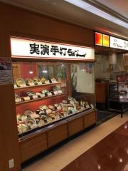 杵屋　金剛東エコールロゼ店