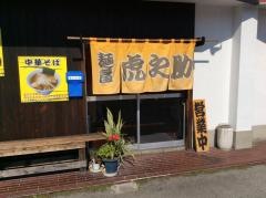 麺屋虎之助