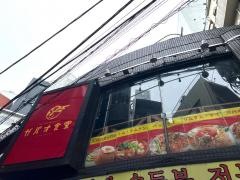 恵比寿　ガパオ食堂