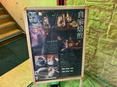 珈琲グルメ